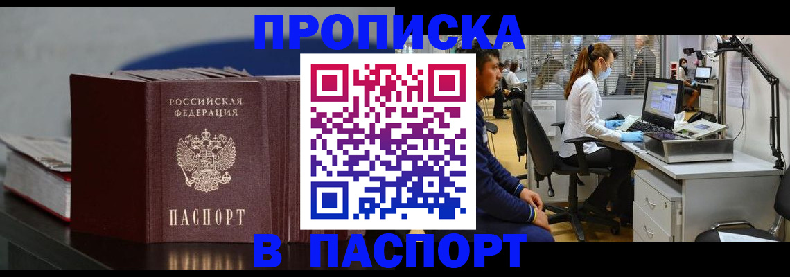 миграционный учет в Скопине