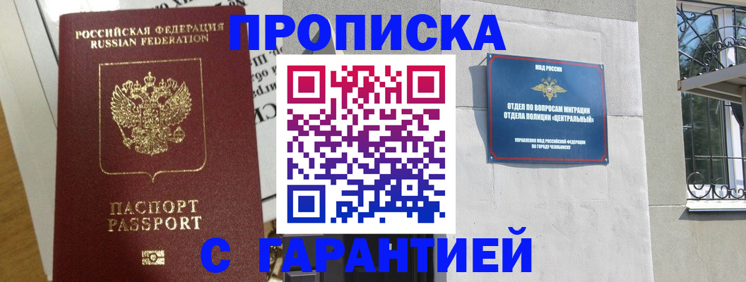 прописка для кредита в Скопине